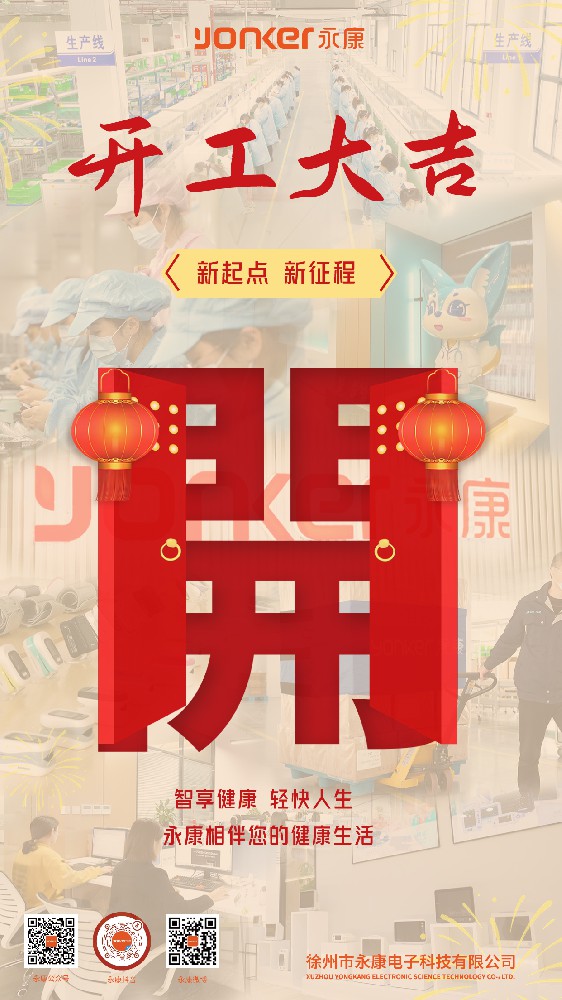 2023.1.28開工大吉  新年新氣象，再戰(zhàn)新征程.jpg